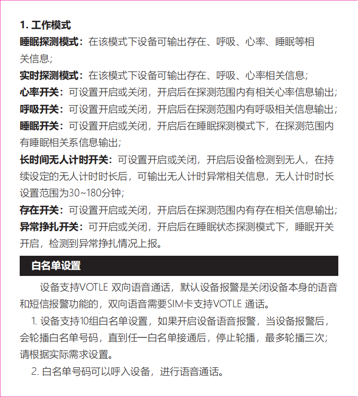 20290-SM-C03-CN中性说明书-90-100mm-128g铜版纸-折页-彩打_08.png