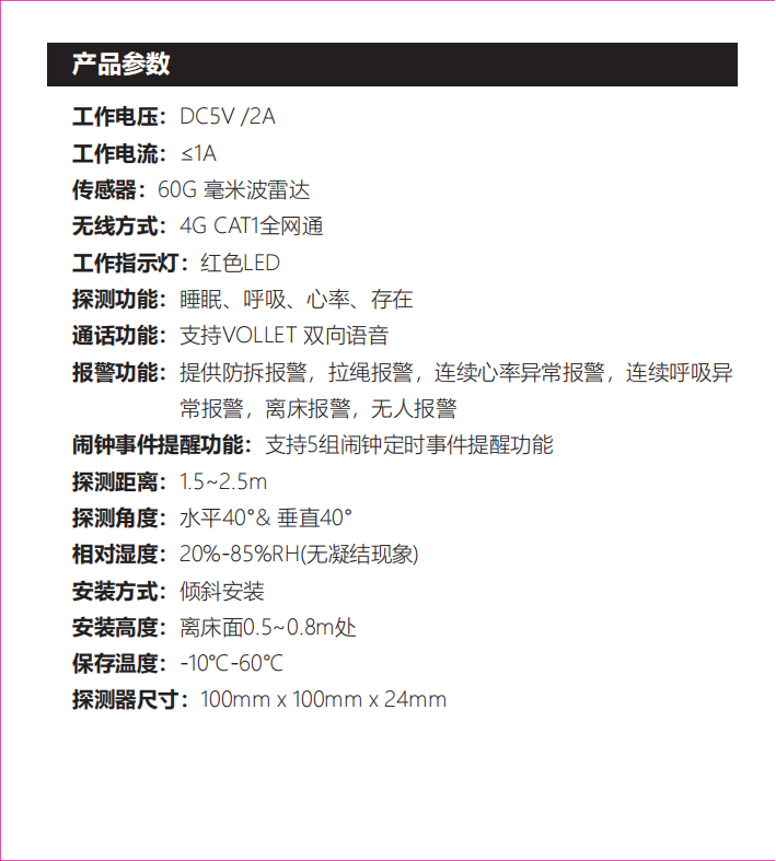 20290-SM-C03-CN中性说明书-90-100mm-128g铜版纸-折页-彩打_16.png