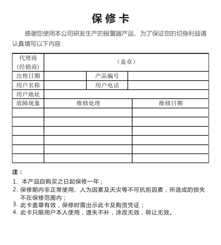 20290-SM-C03-CN中性说明书-90-100mm-128g铜版纸-折页-彩打_17.png